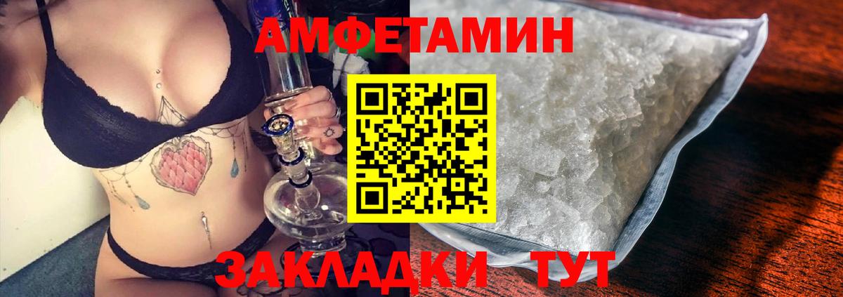 Амфетамин  Вход с VPN  Тейково  АМФЕТАМИН Розовый 