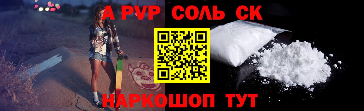 APVP VHQ  Вход с VPN  Alpha PVP  Alpha-PVP крисы CK  А ПВП крисы CK  Тейково 