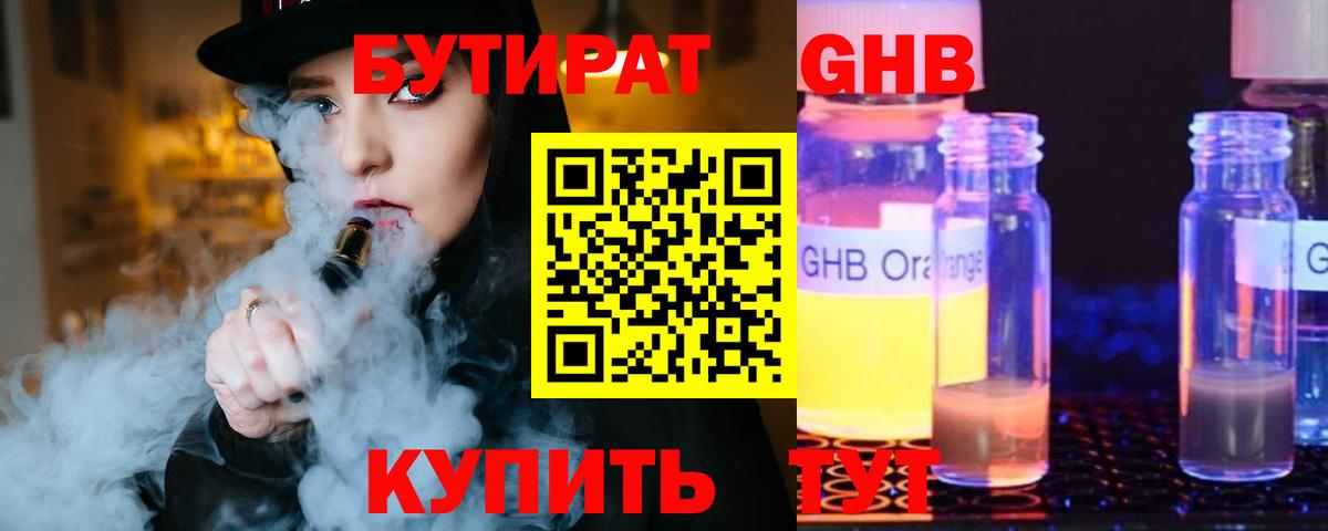 Тейково  БУТИРАТ Butirat  Бутират  Вход с VPN 