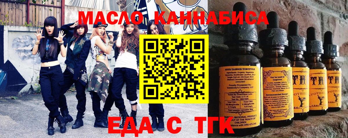Тейково  Печенье с ТГК конопля  Вход с VPN 