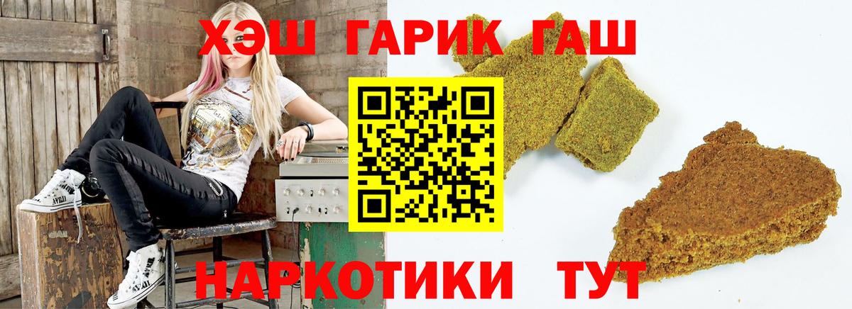 ГАШИШ убойный  Вход с VPN  Тейково  ГАШ гарик 