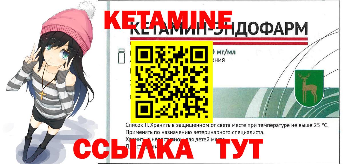 Кетамин VHQ Тейково