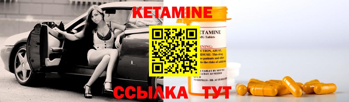 Тейково  Кетамин ketamine  Кетамин VHQ  Вход с VPN 