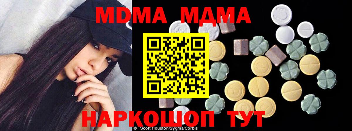 MDMA  MDMA VHQ  Вход с VPN  Тейково  МДМА VHQ 