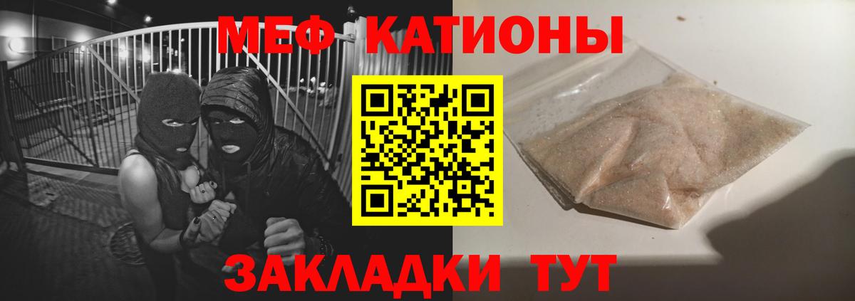 МЯУ-МЯУ VHQ  МЕФ 4 MMC  Тейково  Меф  Вход с VPN 