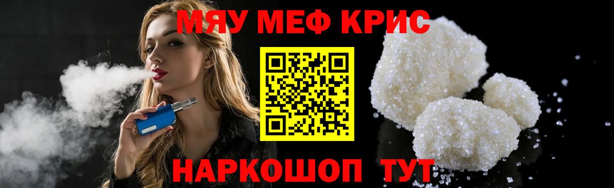 Меф Тейково