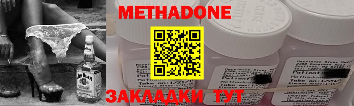 даркнет Telegram  Вход с VPN  Тейково  Метадон methadone 