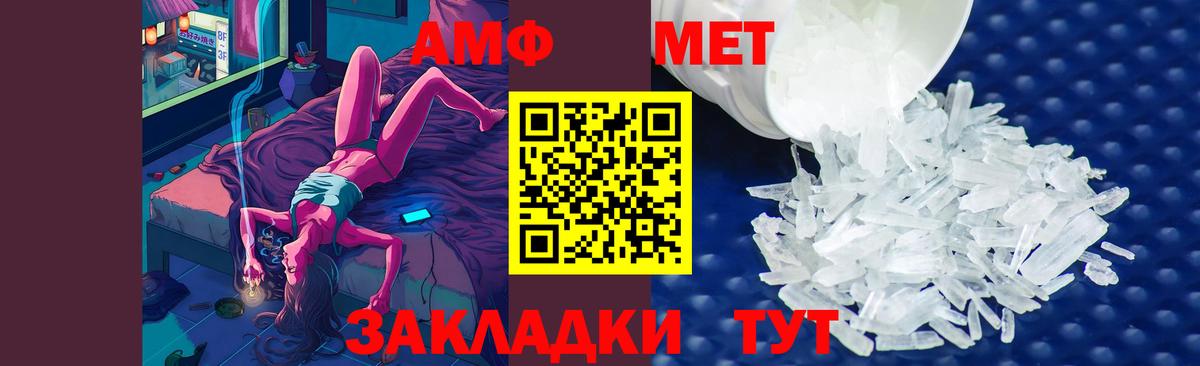 Метамфетамин винт  Вход с VPN  Тейково 