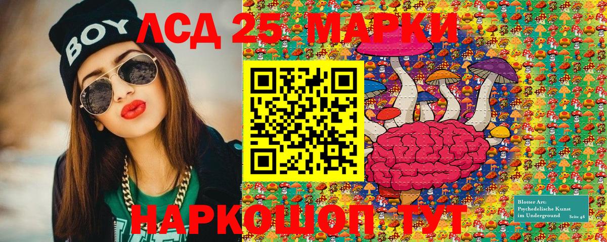 Марки N-bome 1500мкг Тейково