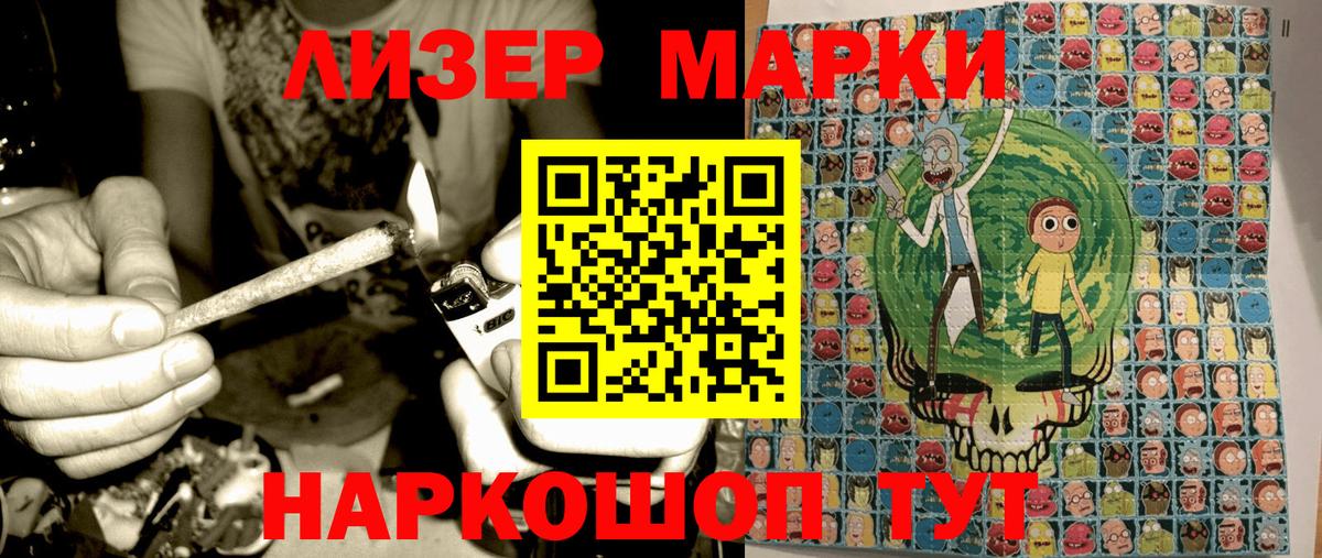 Тейково  Марки N-bome  Вход с VPN  Наркотические марки 1500мкг 