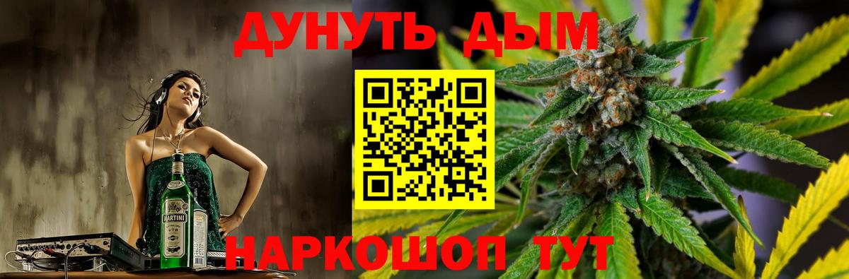 Бошки Шишки сатива  Канабис марихуана  Вход с VPN  Тейково 
